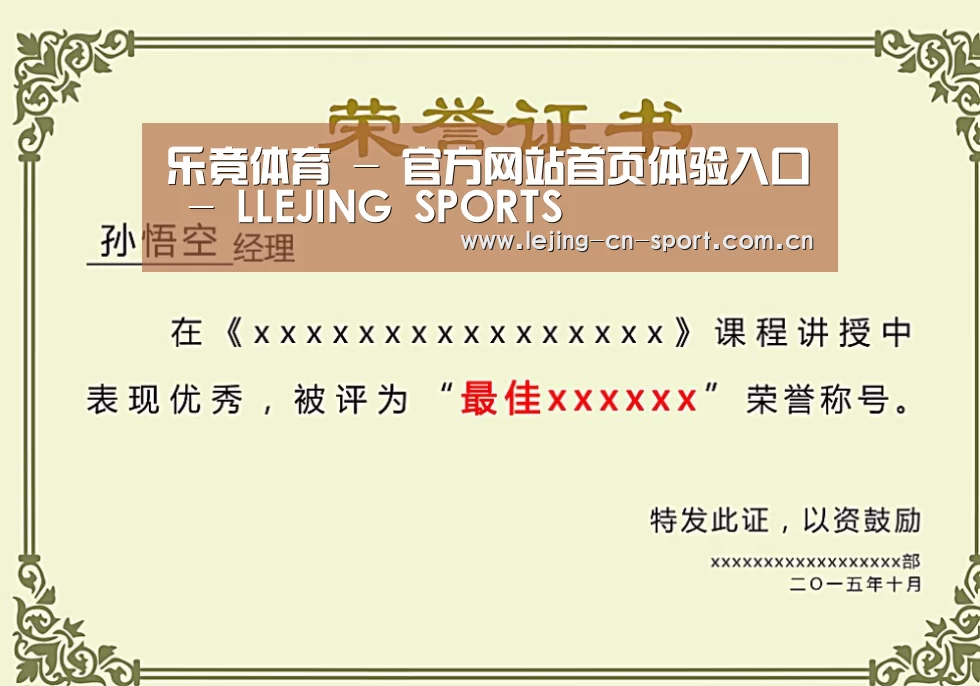 荣誉证书二(图1)
