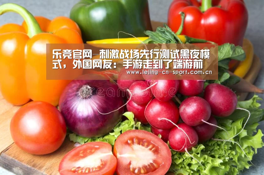 乐竞体育