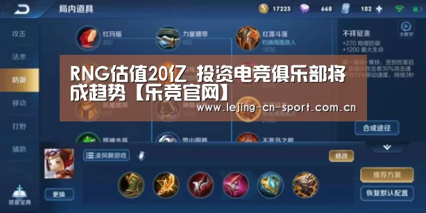 乐竞