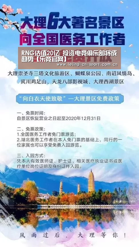 乐竞体育