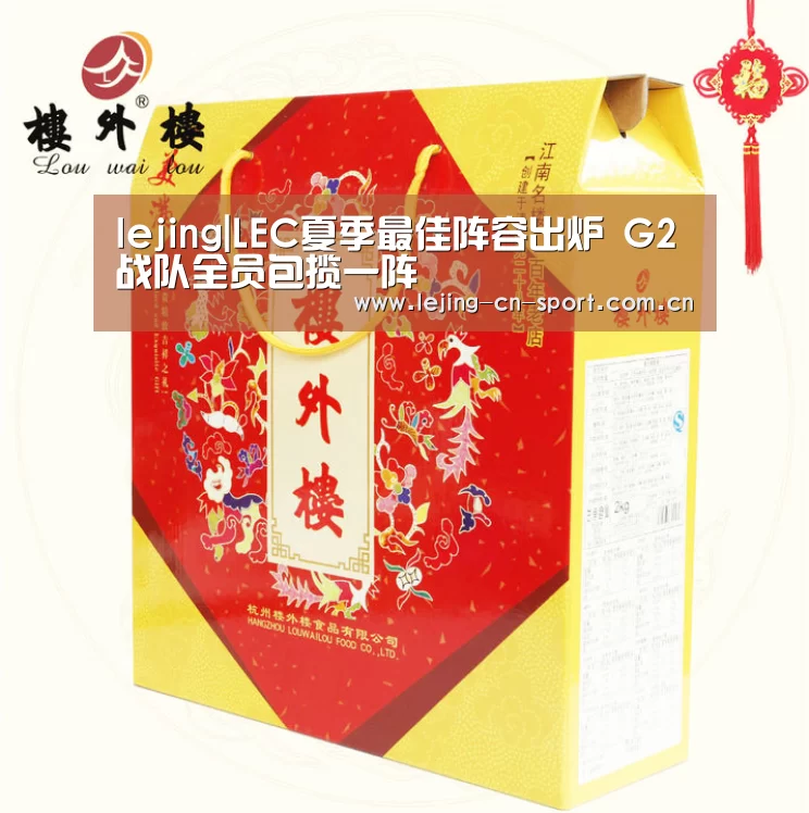 lejing|LEC夏季最佳阵容出炉 G2战队全员包揽一阵