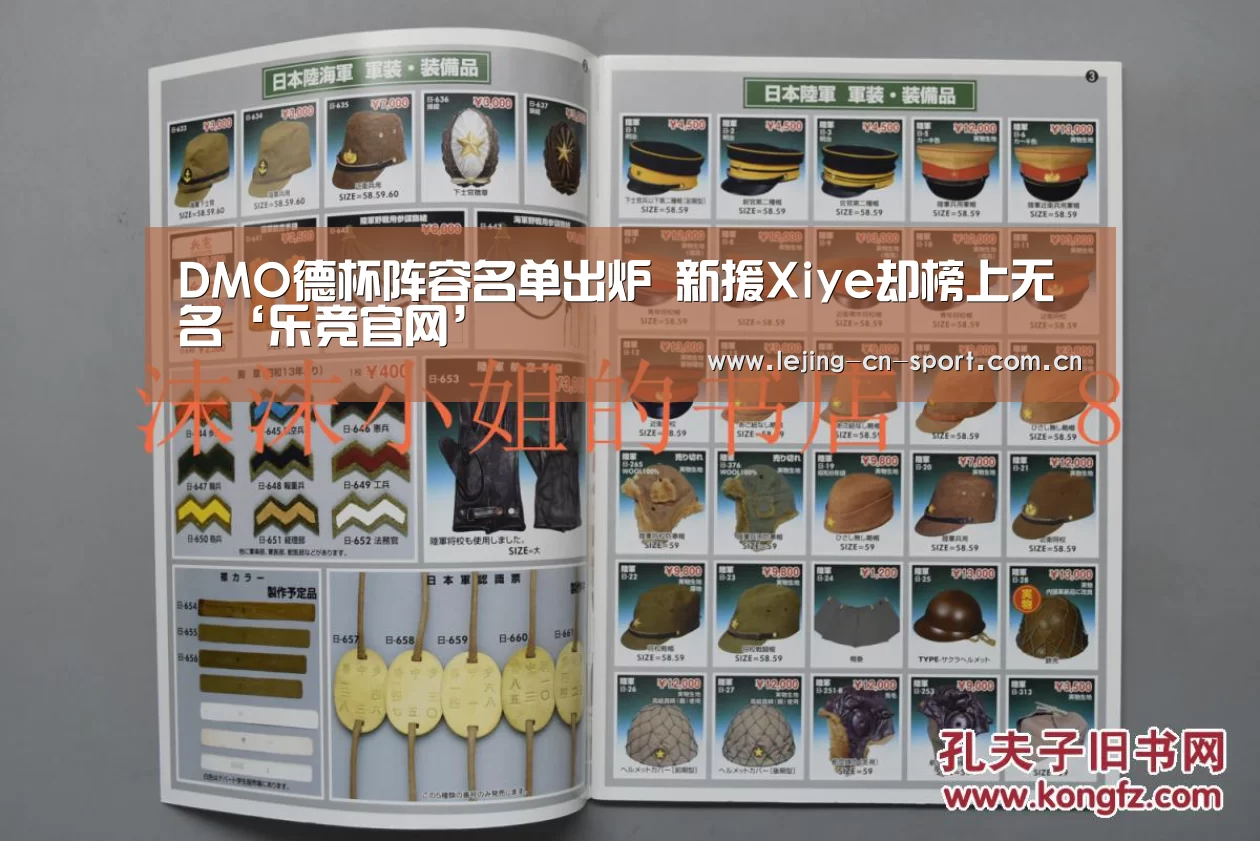 乐竞体育